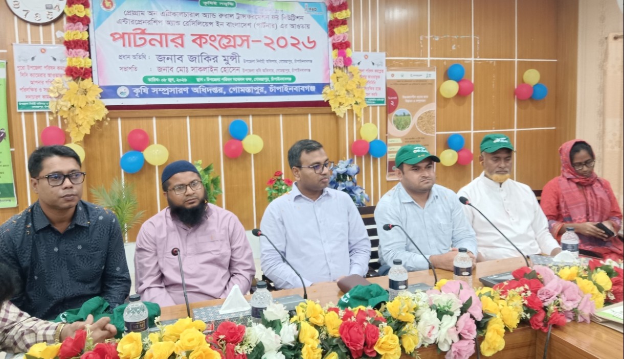 গোমস্তাপুরে পার্টনার কংগ্রেস সভা অনুষ্ঠিত